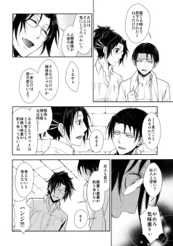 Page 73 of Ten ni Habataku Sono Hi Made