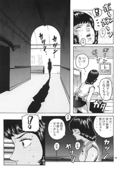 Page 16 of Fa. Yuirii no Atsuatsu Kango