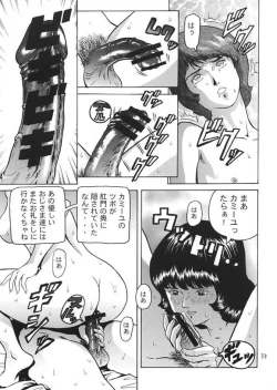 Page 32 of Fa. Yuirii no Atsuatsu Kango