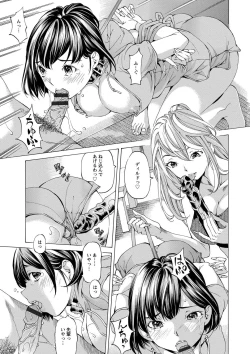 Page 112 of Aigan Aido