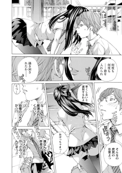 Page 31 of Aigan Aido