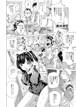 Page 49 of Aigan Aido