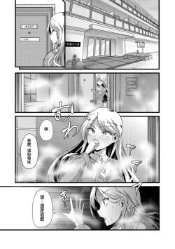 Page 3 of Babu ochi Chuhen