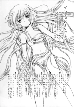 Page 33 of Momo no Shizuku