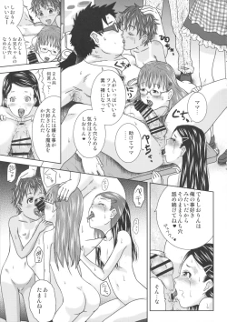 Page 15 of Ou-sama Appli de Nani o Suru!? ver 2