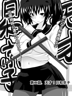 Page 27 of Dorei Gakuen