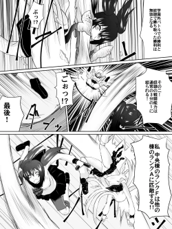 Page 30 of Dorei Gakuen