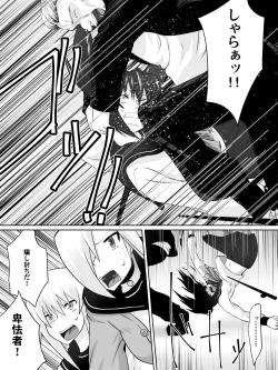 Page 40 of Dorei Gakuen