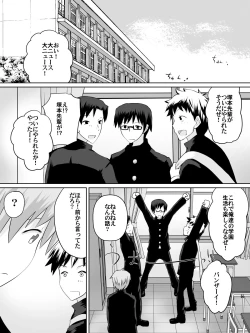 Page 44 of Dorei Gakuen