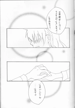 Page 31 of Hibatsuna ♀ ansorojī sutoroberī