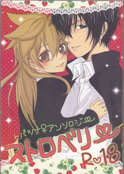 Download Hibatsuna ♀ ansorojī sutoroberī