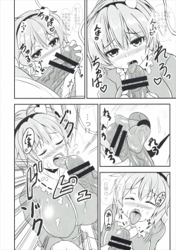 Page 5 of Shikiyoku no Satori