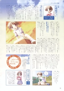 Page 119 of Canvas Sepia iro no motif Visual Fan Book