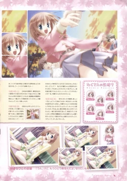 Page 17 of Canvas Sepia iro no motif Visual Fan Book