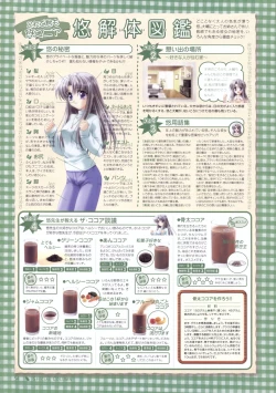 Page 49 of Canvas Sepia iro no motif Visual Fan Book