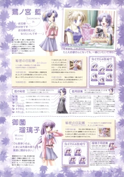 Page 50 of Canvas Sepia iro no motif Visual Fan Book