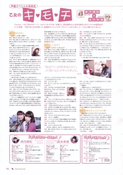 Page 77 of Canvas Sepia iro no motif Visual Fan Book