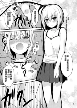 Page 10 of Warui Shounen ni wa Oshioki!