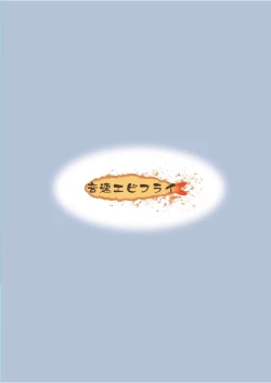 Page 3 of Warui Shounen ni wa Oshioki!