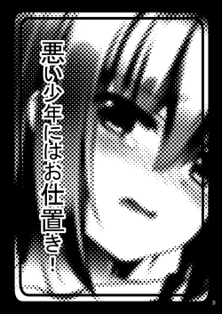 Page 4 of Warui Shounen ni wa Oshioki!