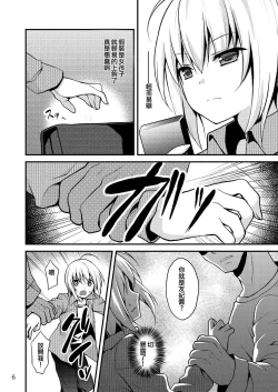 Page 7 of Warui Shounen ni wa Oshioki!