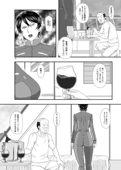 Page 14 of MARS EXPLORER III Misao