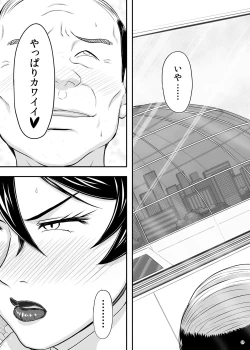 Page 57 of MARS EXPLORER III Misao