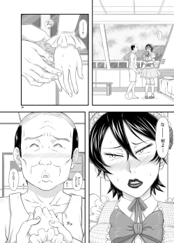 Page 58 of MARS EXPLORER III Misao