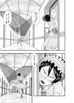 Page 61 of MARS EXPLORER III Misao