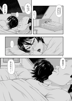 Page 91 of MARS EXPLORER III Misao