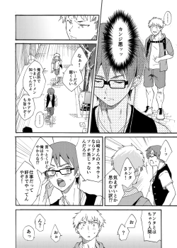 Page 34 of Shitagi Model no Doutei Chinpo Kucchaimashita!