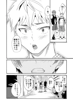 Page 36 of Shitagi Model no Doutei Chinpo Kucchaimashita!