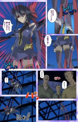 Page 104 of Mahou Shoujo Ai VOL・1 Mahou Shoujo wa Hitori… Complete Ban