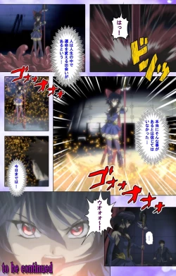 Page 117 of Mahou Shoujo Ai VOL・1 Mahou Shoujo wa Hitori… Complete Ban