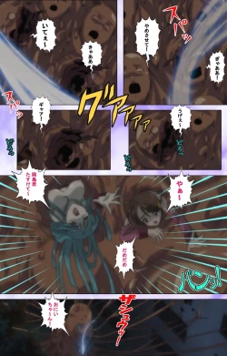 Page 18 of Mahou Shoujo Ai VOL・1 Mahou Shoujo wa Hitori… Complete Ban