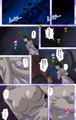 Page 33 of Mahou Shoujo Ai VOL・1 Mahou Shoujo wa Hitori… Complete Ban