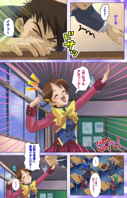 Page 61 of Mahou Shoujo Ai VOL・1 Mahou Shoujo wa Hitori… Complete Ban