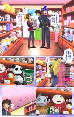 Page 66 of Mahou Shoujo Ai VOL・1 Mahou Shoujo wa Hitori… Complete Ban