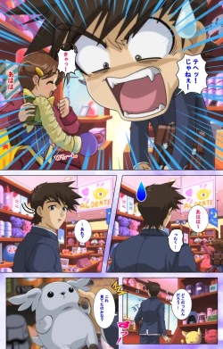 Page 69 of Mahou Shoujo Ai VOL・1 Mahou Shoujo wa Hitori… Complete Ban