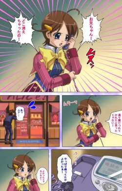 Page 77 of Mahou Shoujo Ai VOL・1 Mahou Shoujo wa Hitori… Complete Ban