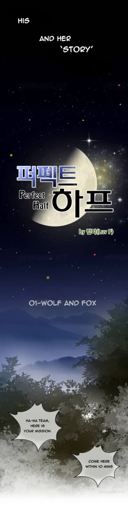 Page 6 of Perfect Half Ch.1-18