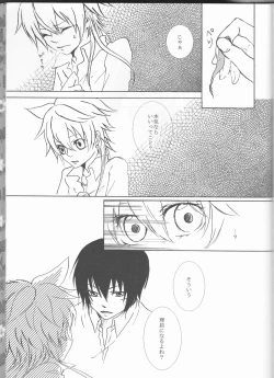 Page 113 of HibaTsuna Anthology - Strawberry