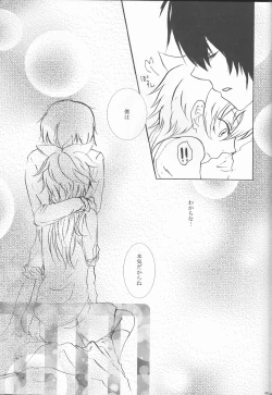 Page 115 of HibaTsuna Anthology - Strawberry