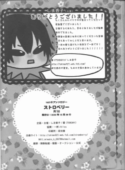 Page 126 of HibaTsuna Anthology - Strawberry