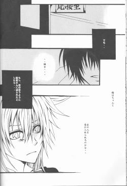 Page 50 of HibaTsuna Anthology - Strawberry