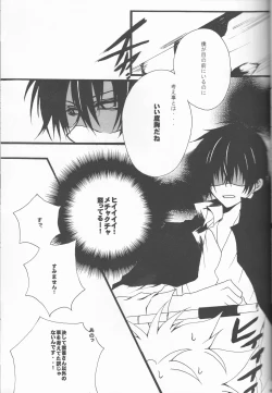 Page 53 of HibaTsuna Anthology - Strawberry