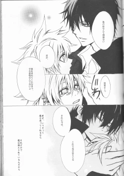 Page 59 of HibaTsuna Anthology - Strawberry