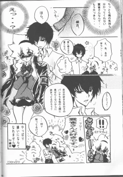 Page 80 of HibaTsuna Anthology - Strawberry