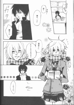 Page 86 of HibaTsuna Anthology - Strawberry