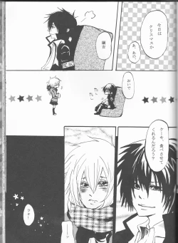 Page 87 of HibaTsuna Anthology - Strawberry